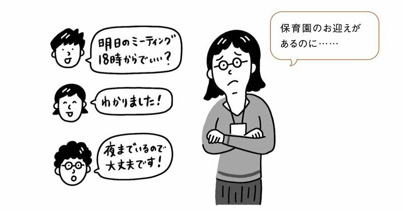 特定のリズムに振り回されていないか？（イラスト：ナカオテッペイ）