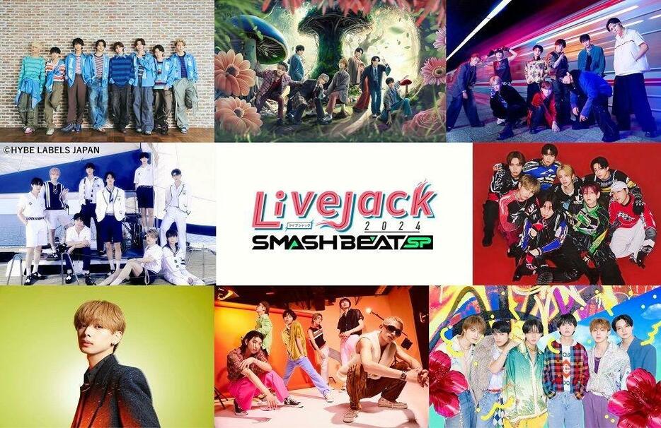 　「Ｌｉｖｅｊａｃｋ　２０２４　ＳＭＡＳＨ　ＢＥＡＴ　ＳＰ」の出演者