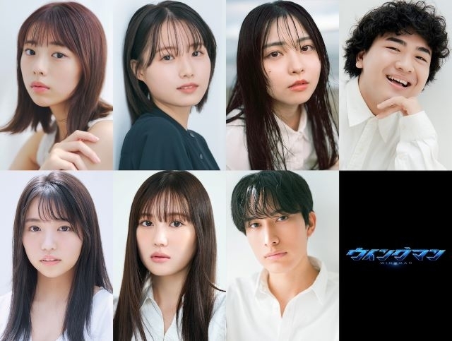 ドラマ『ウイングマン』に菊地姫奈・片田陽依・上原あまね・大原優乃・三原羽衣ら出演決定　キー・ヴィジュアル公開