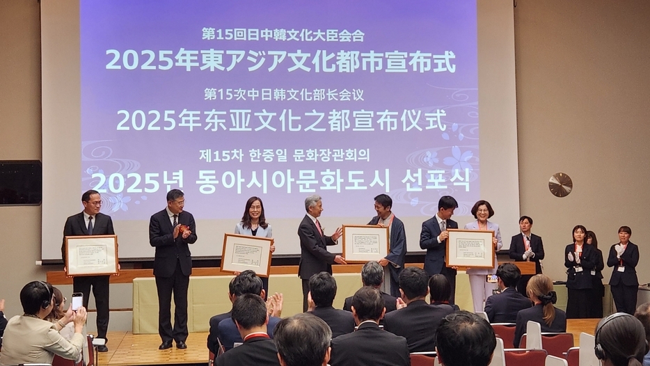 「2025年東アジア文化都市」宣布式の様子＝2024年9月12日、日本・京都市（写真：GSASC）