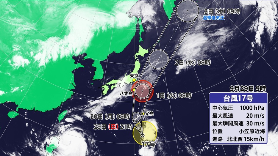 29日(日)午前9時現在の台風17号の位置と予想進路