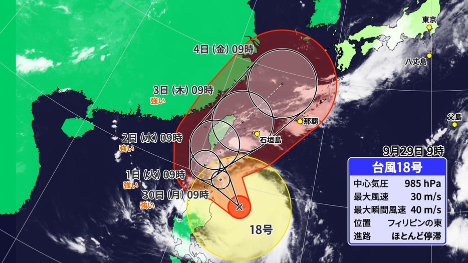 29日(日)午前9時現在の台風18号の位置と予想進路