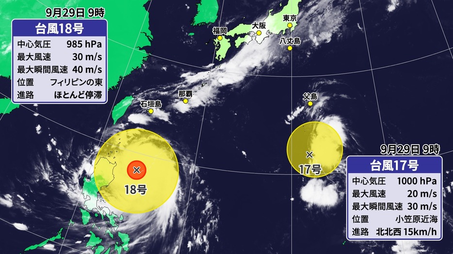 29日(日)午前9時現在の台風17号と台風18号の位置