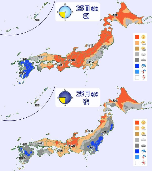 25日(水)朝と夜の天気分布