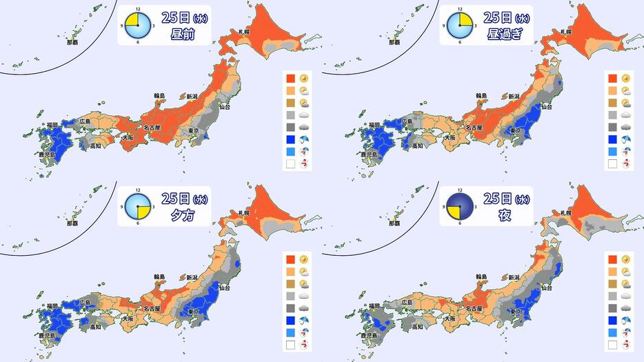 25日(水)の天気の移り変わり