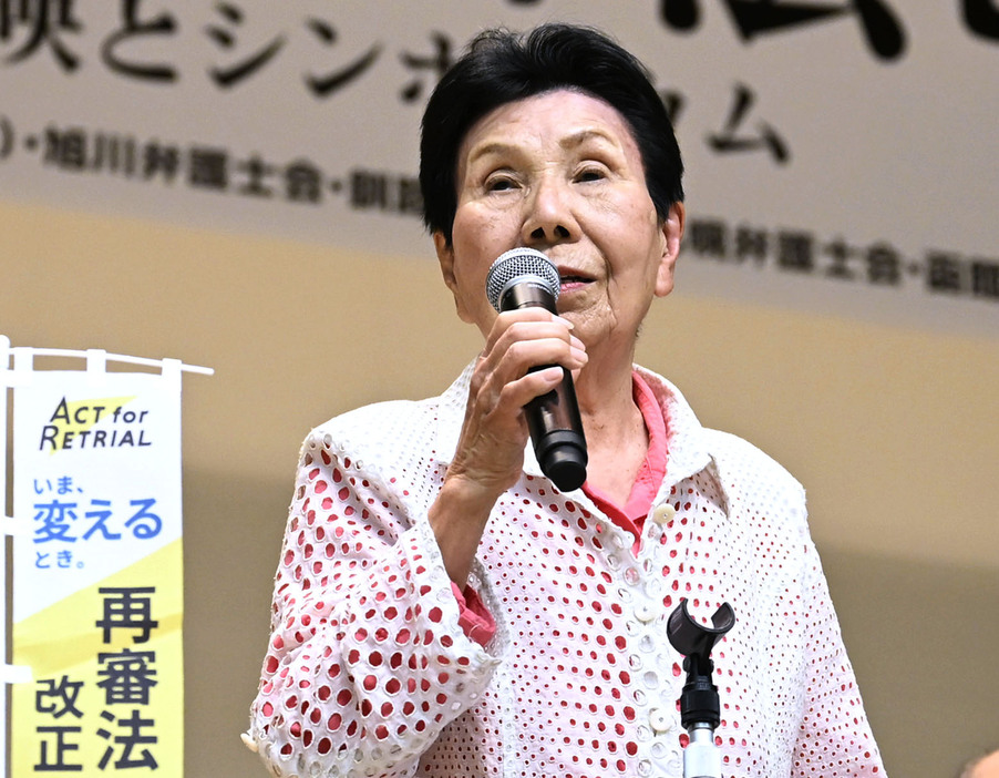 再審制度に関する法改正を求める集会に参加した袴田巌さんの姉ひで子さん＝11日午後、札幌市