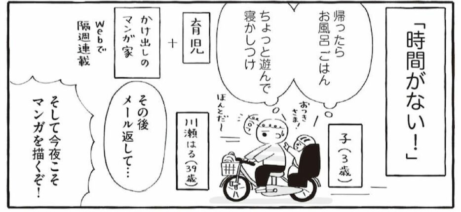 （※画像は書籍『やりたいことがどんどん叶う！　じぶん時間割の作り方』（川瀬はる著、吉武麻子監修）より）