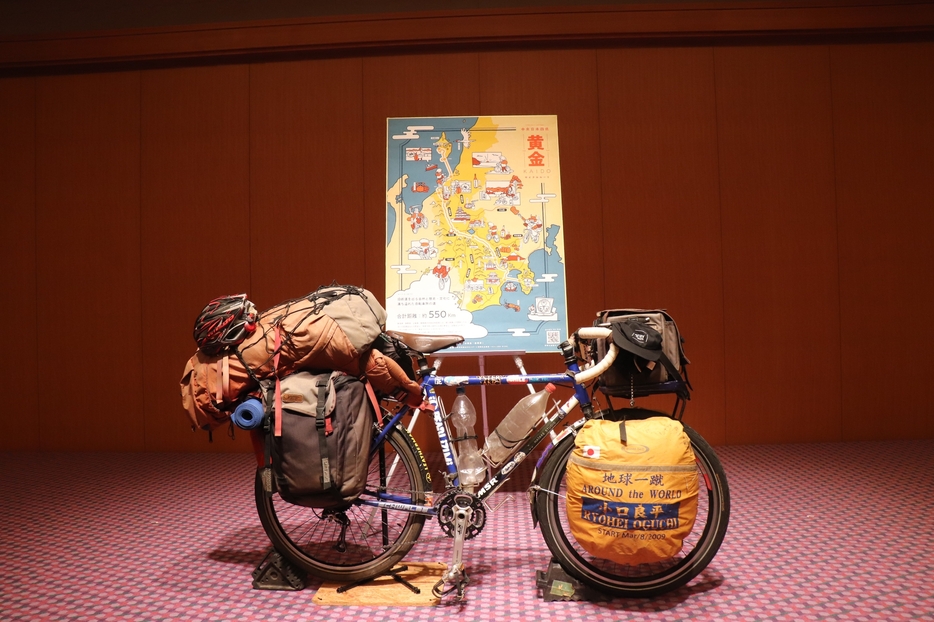 自転車冒険家の小口良平さんの自転車が展示された