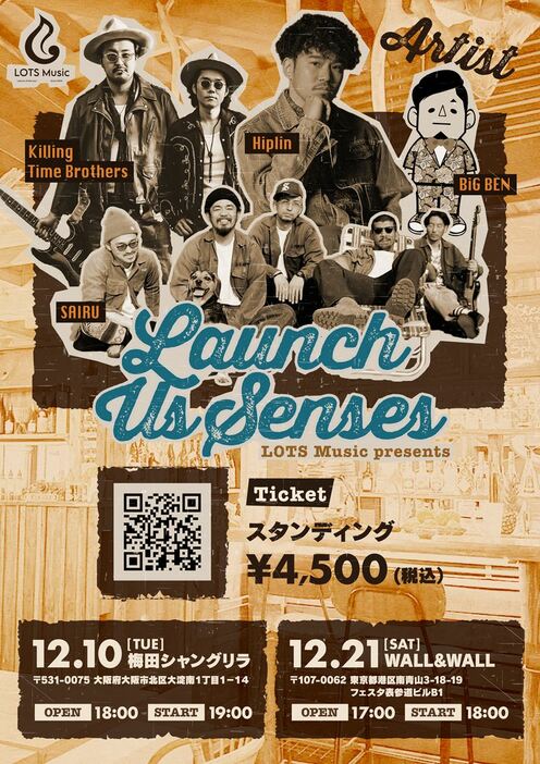 『LOTS Music presents ～ Launch Us Senses ～』