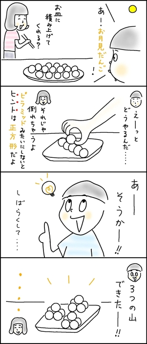 息子と作る初めての月見だんごピラミッド