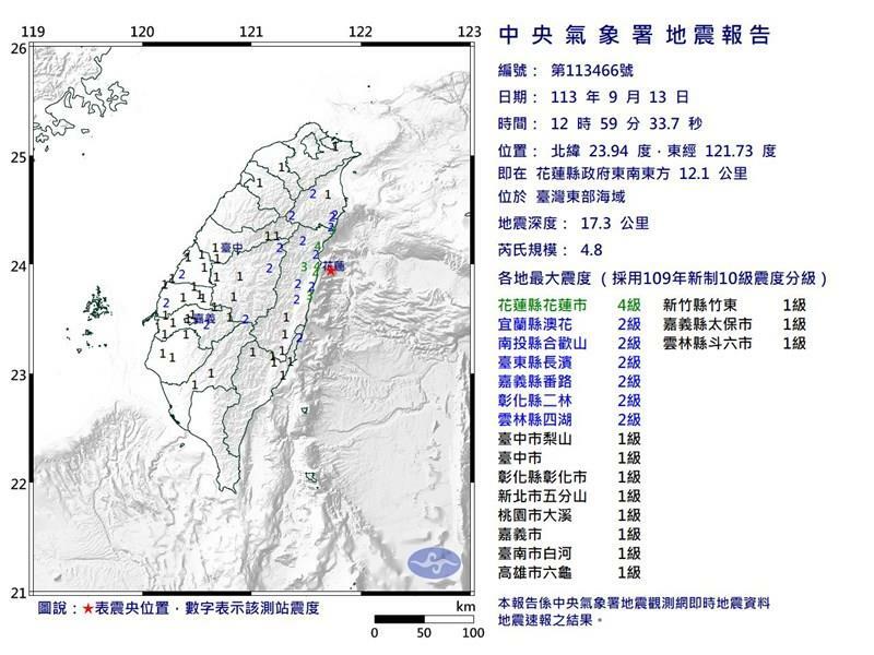 震度分布図（中央気象署提供）