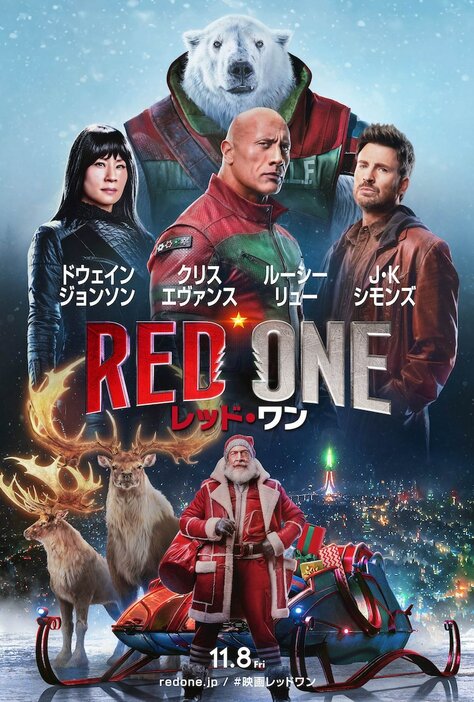 映画「レッド・ワン」ポスタービジュアル