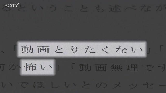 STVニュース北海道