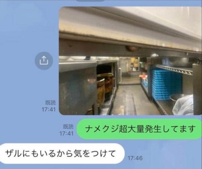 被告人がTwitterに投稿した店長とのLINEの様子。証拠写真が添付されていた。