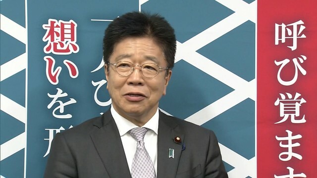 加藤勝信さん