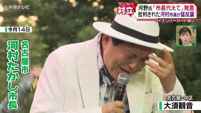 中京テレビNEWS