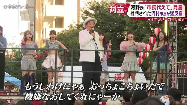 中京テレビNEWS