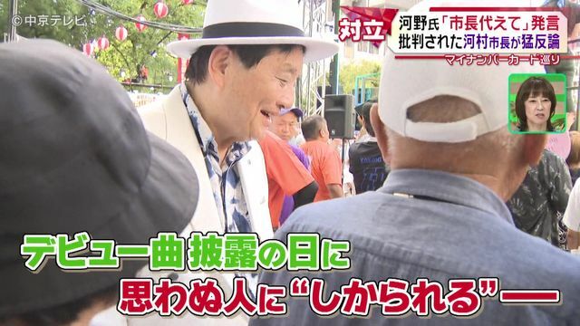 中京テレビNEWS