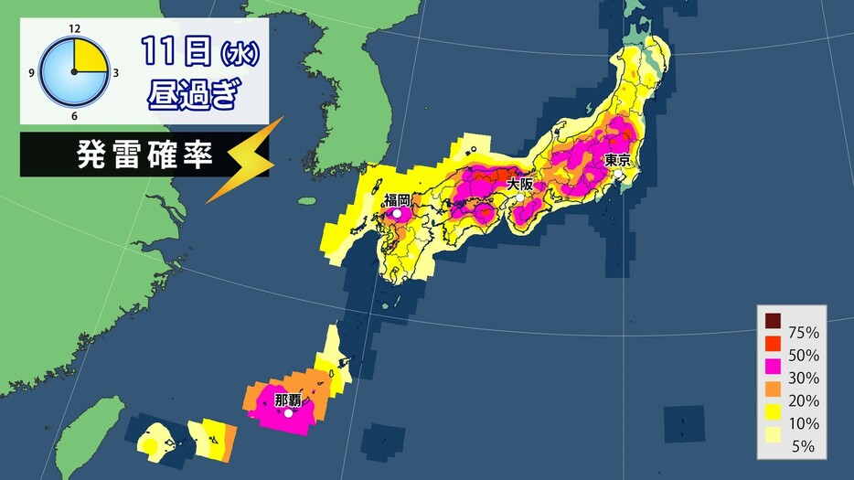 11日(水)昼過ぎの発雷確率