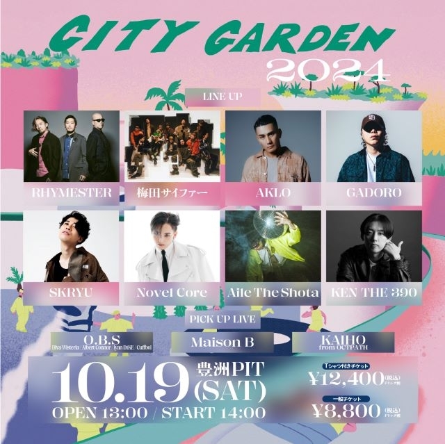 KEN THE 390主催フェス〈CITY GARDEN〉追加アーティスト発表　Novel Coreら出演決定