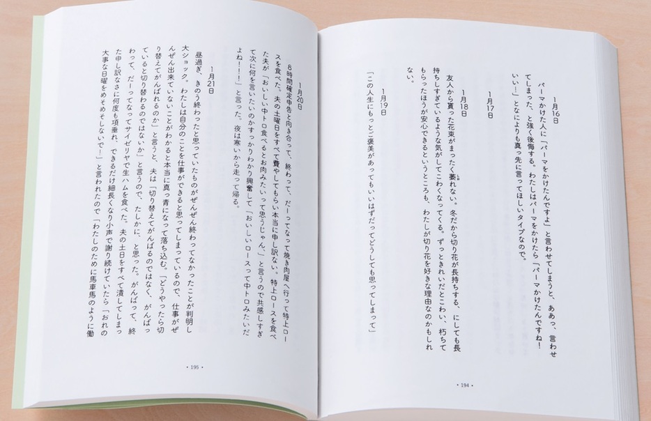 生活がおもしろくなる？　作家・くどうれいんが“日記を書く楽しさ”を語る