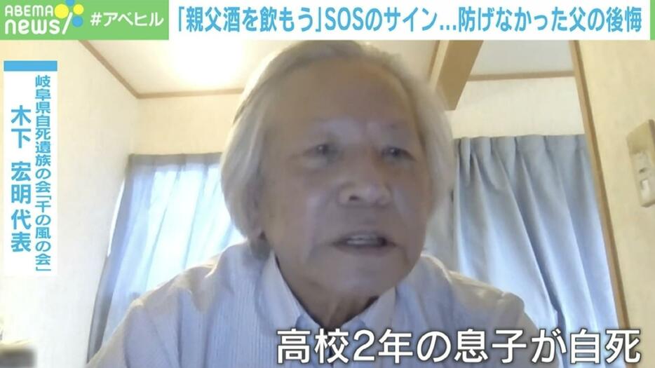 岐阜県自死遺族の会「千の風の会」木下宏明代表