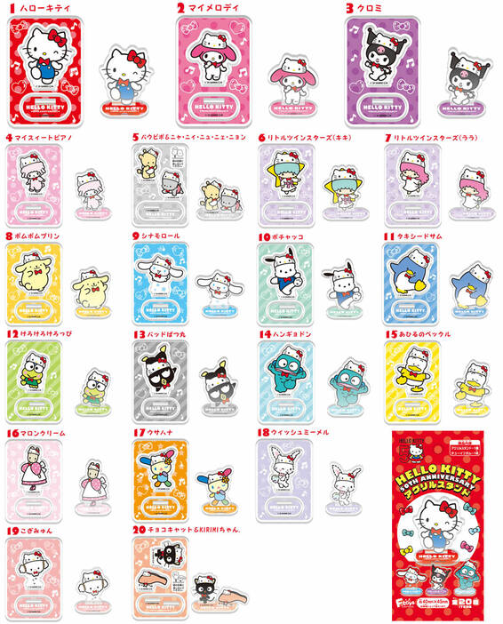 （C）2024SANRIO CO., LTD. APPLOVAL NO. L647923