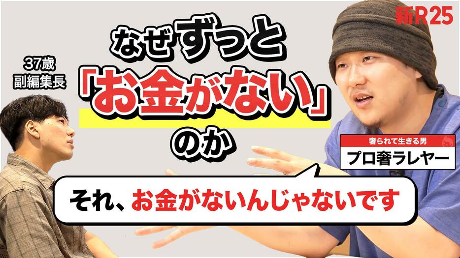 なぜずっと「お金がない」のか