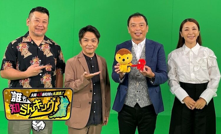 左からケンドーコバヤシ、中川家、鈴木紗理奈。(c)テレビ大阪