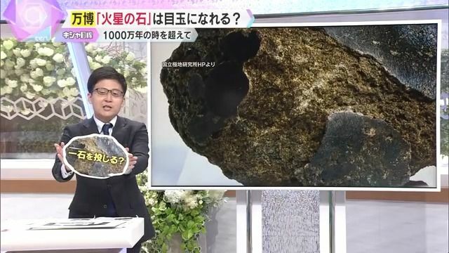 『読売テレビ』平田博一記者