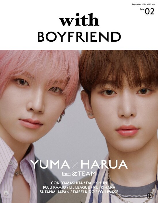 「with BOYFRIEND」の表紙に登場する&TEAM（エンティーム）のYUMAとHARUA　Ⓒ講談社