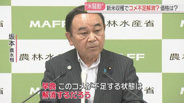 坂本農水相