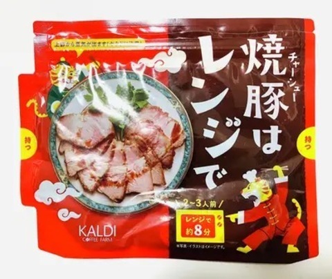 焼豚はレンジで　1袋100g　215円（税抜）