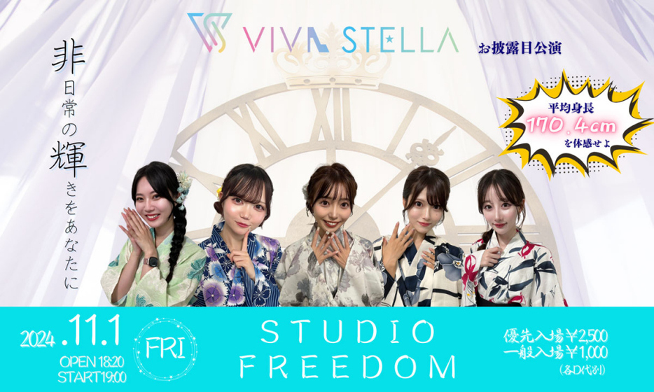 高身長アイドルグループ「VIVA STELLA」がお披露目ライブ開催