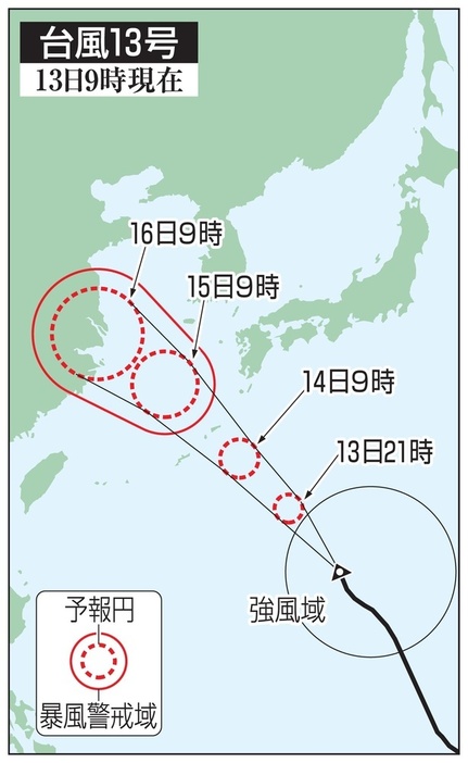 台風13号の予想進路（13日9時現在）