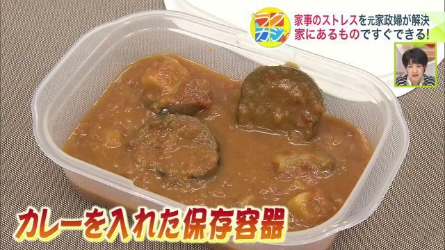 カレーを入れた保存容器