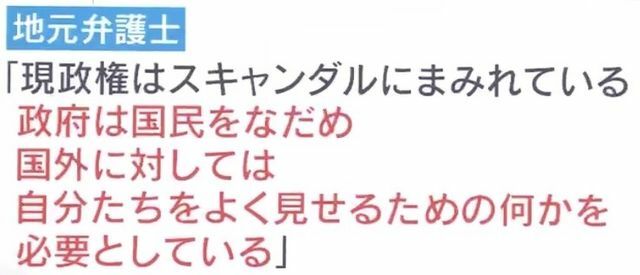 地元弁護士からも批判の声