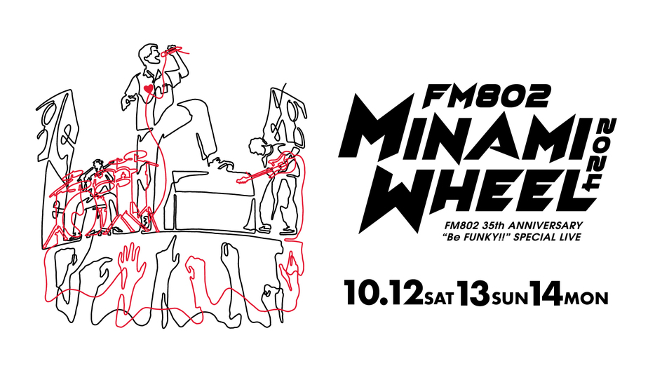 『Eggs presents FM802 35th ANNIVERSARY “Be FUNKY!!” MINAMI WHEEL 2024』