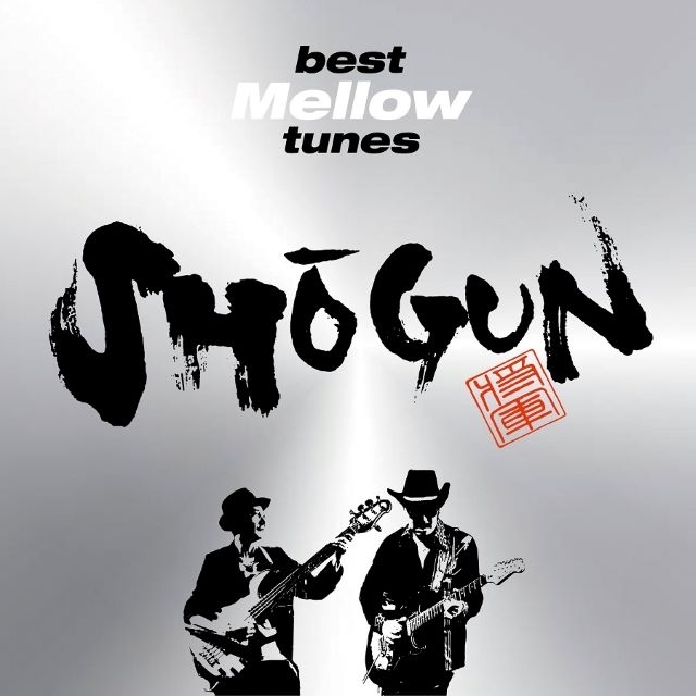 SHOGUN、ベスト・アルバム第1弾『best Mellow tunes』リリース