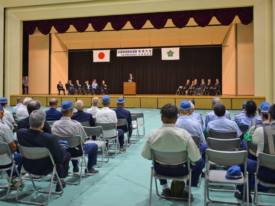 「全国地域安全運動 枚岡大会」の様子