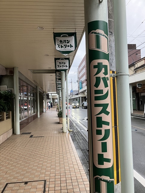 豊岡市の繁華街に伸びるカバンストリート。個性的な専門店が軒を連ねる