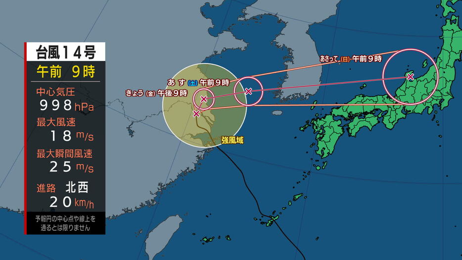 南日本放送