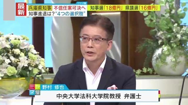 弁護士・野村修也氏