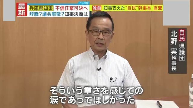 自民・県議団　北野実幹事長