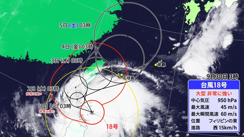 30日(月)午前3時の台風18号の位置・予想進路