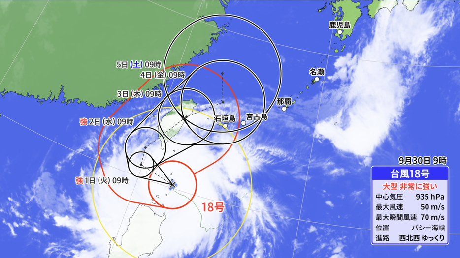 30日(月)午前9時の台風18号の位置と予想進路