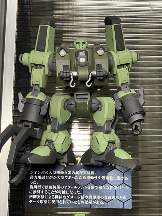 「機動戦士ガンダム THE ORIGIN」に登場したモビルワーカー