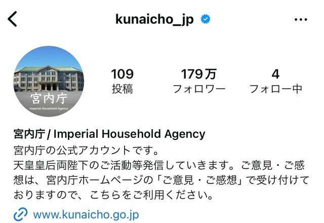 宮内庁Instagram公式アカウントより