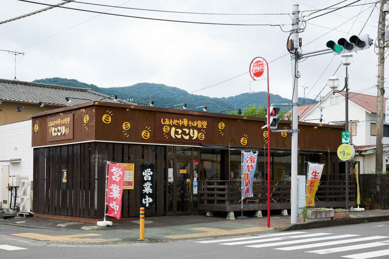 〈しあわせ中華そば食堂 にこり〉