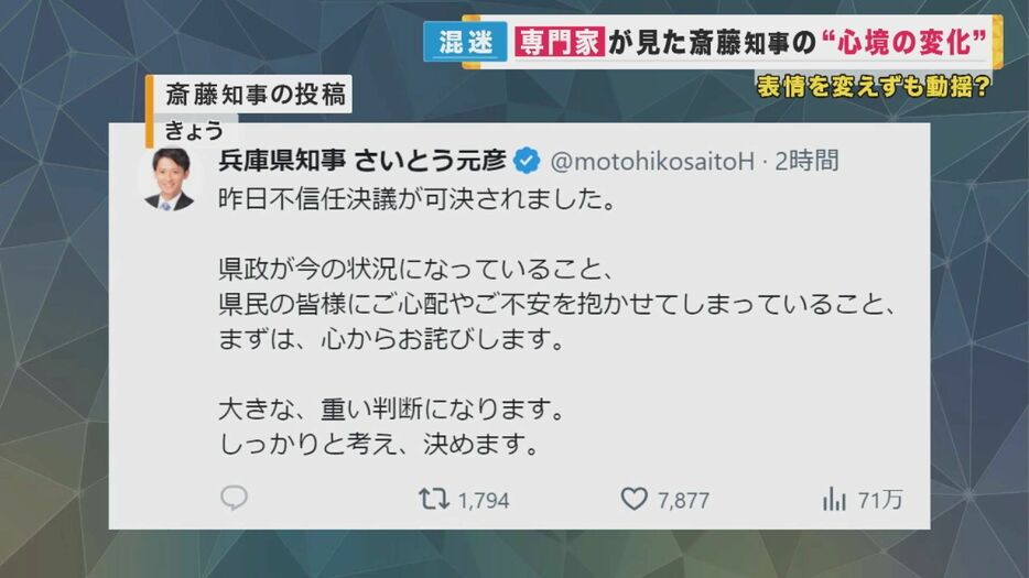 斎藤知事の「X」より